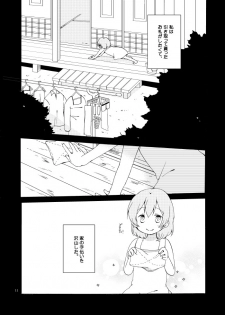 [Niratama (Sekihara)] Doutoku no Hakoniwa Ketsu (VOCALOID) [Digital] [Incomplete] - page 8