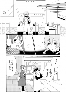 [Niratama (Sekihara)] Doutoku no Hakoniwa Ketsu (VOCALOID) [Digital] [Incomplete] - page 21