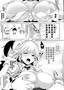 (C93) [Haitokukan (Haitokukan)] Touhou TSF 3 Sakuya ni Hyoui (Touhou Project) [Chinese] [Den個人漢化] - page 5