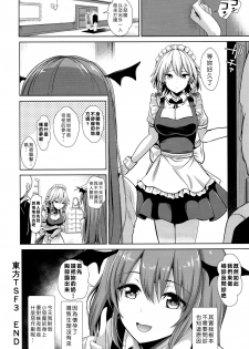 (C93) [Haitokukan (Haitokukan)] Touhou TSF 3 Sakuya ni Hyoui (Touhou Project) [Chinese] [Den個人漢化] - page 20
