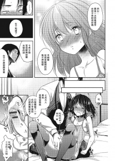 [Dynamite Moca] Ojou-sama wa Otokonoko! (Pakorare Otokonoko!) [Chinese] [瑞树汉化组] [Digital] - page 5