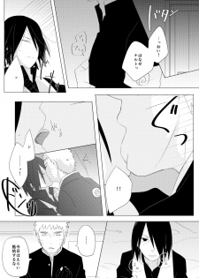 [Tamaki] Reversible Magic (Naruto) [Digital] - page 5