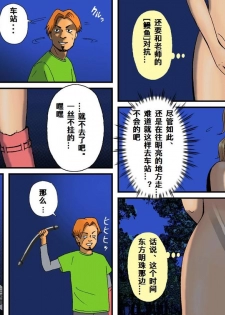 [B Kaiman] Newhalf Maso Shoufu Nana Shuumatsu [Chinese] [有条色狼汉化] - page 22