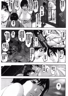 [PIero] PAICCHU [Chinese] - page 39
