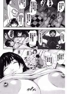 [PIero] PAICCHU [Chinese] - page 30