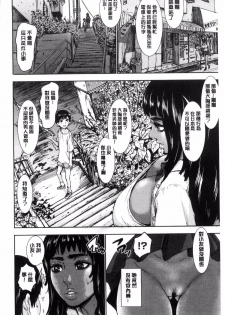 [PIero] PAICCHU [Chinese] - page 12