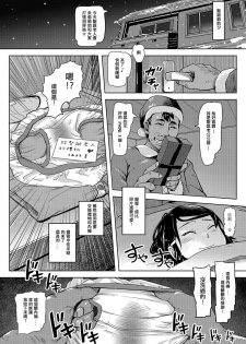 [Lunaluku] Yuzuki no Santa-san (COMIC Mate Legend Vol. 19) [Chinese] [輝夜漢化] [Digital] - page 2