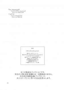 [Baraneko Yougashi-ten (Mogiki Hayami, The Amanoja9)] White Rose Hospital [Digital] - page 25