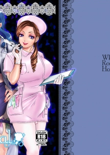 [Baraneko Yougashi-ten (Mogiki Hayami, The Amanoja9)] White Rose Hospital [Digital] - page 1