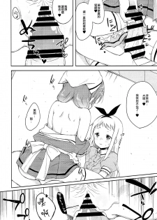 (C93) [DROP DEAD!! (Minase Syu)] Era tutto buono (Blend S) [Chinese] [瑞树汉化组] - page 14