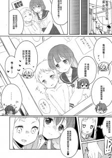 (C93) [DROP DEAD!! (Minase Syu)] Era tutto buono (Blend S) [Chinese] [瑞树汉化组] - page 18