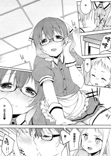 (C93) [DROP DEAD!! (Minase Syu)] Era tutto buono (Blend S) [Chinese] [瑞树汉化组] - page 9