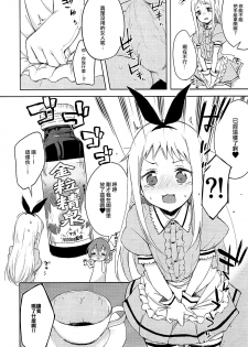 (C93) [DROP DEAD!! (Minase Syu)] Era tutto buono (Blend S) [Chinese] [瑞树汉化组] - page 8