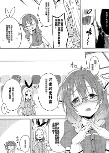 (C93) [DROP DEAD!! (Minase Syu)] Era tutto buono (Blend S) [Chinese] [瑞树汉化组] - page 4