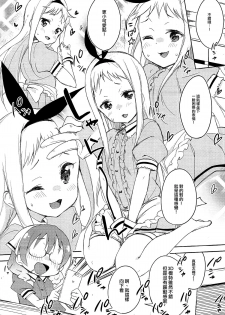 (C93) [DROP DEAD!! (Minase Syu)] Era tutto buono (Blend S) [Chinese] [瑞树汉化组] - page 6