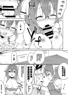 (C93) [DROP DEAD!! (Minase Syu)] Era tutto buono (Blend S) [Chinese] [瑞树汉化组] - page 13