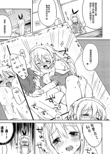 (C93) [DROP DEAD!! (Minase Syu)] Era tutto buono (Blend S) [Chinese] [瑞树汉化组] - page 3