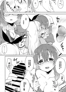 (C93) [DROP DEAD!! (Minase Syu)] Era tutto buono (Blend S) [Chinese] [瑞树汉化组] - page 10
