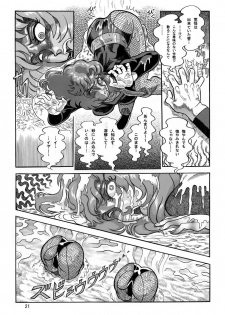 (Sabaku) Gekimetsu!! Sasori onna sentō-in (Kamen Rider) [DL版] - page 21