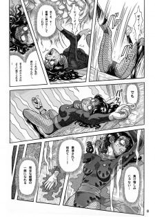 (Sabaku) Gekimetsu!! Sasori onna sentō-in (Kamen Rider) [DL版] - page 8