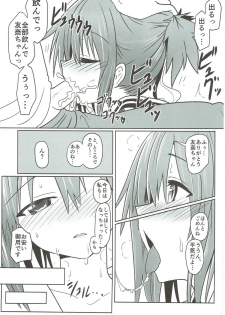 (C93) [Shokumu Taiman (Take, Ossama)] Yuunax (Yuuki Yuuna wa Yuusha de Aru) - page 4