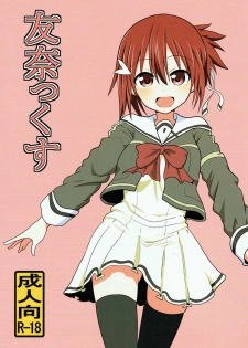 (C93) [Shokumu Taiman (Take, Ossama)] Yuunax (Yuuki Yuuna wa Yuusha de Aru) - page 1