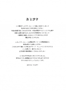 (C93) [Butagoya (Kemigawa Mondo)] Ryousha de kunren | Training in the dormitory (Azur Lane) [English] [Redlantern] - page 12