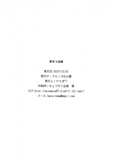 (C93) [Butagoya (Kemigawa Mondo)] Ryousha de kunren | Training in the dormitory (Azur Lane) [English] [Redlantern] - page 13