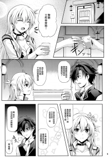 (C93) [The Seventh Sign (Kagura Yuuto)] Rean Kyoukan no Tokubetsu Kagai Jugyou (The Legend of Heroes: Trails of Cold Steel) [Chinese] [Ciel@M-No-Tamashii×無毒漢化組] - page 5
