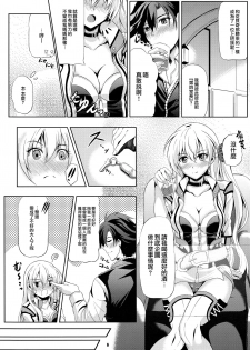 (C93) [The Seventh Sign (Kagura Yuuto)] Rean Kyoukan no Tokubetsu Kagai Jugyou (The Legend of Heroes: Trails of Cold Steel) [Chinese] [Ciel@M-No-Tamashii×無毒漢化組] - page 6