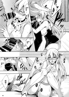 (C93) [The Seventh Sign (Kagura Yuuto)] Rean Kyoukan no Tokubetsu Kagai Jugyou (The Legend of Heroes: Trails of Cold Steel) [Chinese] [Ciel@M-No-Tamashii×無毒漢化組] - page 14
