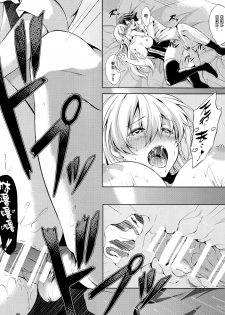 (C93) [The Seventh Sign (Kagura Yuuto)] Rean Kyoukan no Tokubetsu Kagai Jugyou (The Legend of Heroes: Trails of Cold Steel) [Chinese] [Ciel@M-No-Tamashii×無毒漢化組] - page 22