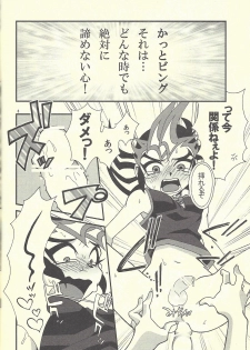 [Mogumogu Gokkun (NTKT)] Kimi no Mochi mu Mama ni (Yu-Gi-Oh! Zexal) - page 7