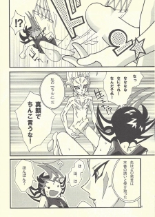 [Mogumogu Gokkun (NTKT)] Kimi no Mochi mu Mama ni (Yu-Gi-Oh! Zexal) - page 5