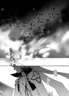 [Crazy9 (Ichitaka)] Shinen ni Itaru Koi (Fate/Grand Order) [2017-06-11] - page 21