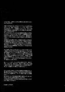 [Crazy9 (Ichitaka)] Shinen ni Itaru Koi (Fate/Grand Order) [2017-06-11] - page 27