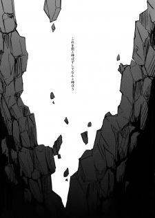 [Crazy9 (Ichitaka)] Shinen ni Itaru Koi (Fate/Grand Order) [2017-06-11] - page 23