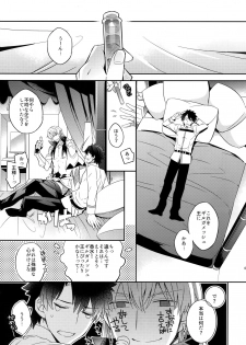 [Crazy9 (Ichitaka)] Ore Datte Gilgamesh Ou o Anan Iwasetai!! (Fate/Grand Order) [2017-06-30] - page 7