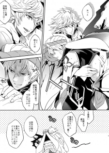 (C92) [Crazy9 (Ichitaka)] Hitodenashi no Koi (Fate/Grand Order) - page 9