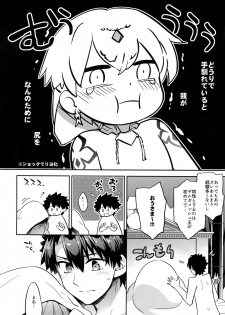 (SUPERKansai23) [Crazy9 (Ichitaka)] Kenou-sama, Oshiri no Renshuu Dekiru ka na? (Fate/Grand Order) - page 30