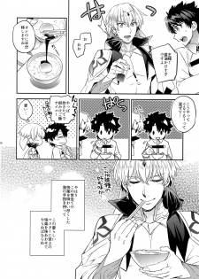 (SUPERKansai23) [Crazy9 (Ichitaka)] Kenou-sama, Oshiri no Renshuu Dekiru ka na? (Fate/Grand Order) - page 8