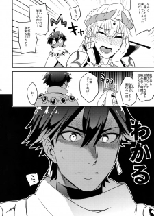 (SPARK12) [Crazy9 (Ichitaka)] Guda Casgill & Rashuoji Kodai Yome Talk (Fate/Grand Order) - page 14