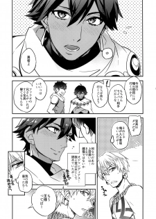 (SPARK12) [Crazy9 (Ichitaka)] Guda Casgill & Rashuoji Kodai Yome Talk (Fate/Grand Order) - page 5