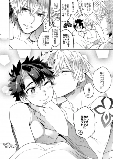 (C93) [Crazy9 (Ichitaka)] Okiyome × Casgill (Fate/Grand Order) - page 27