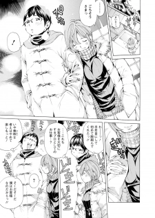 [Nohara Hiromi] Sweettsu [Digital] - page 8