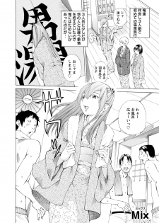 [Nohara Hiromi] Sweettsu [Digital] - page 21