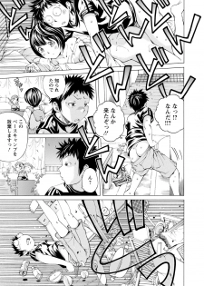 [Nohara Hiromi] Sweettsu [Digital] - page 50