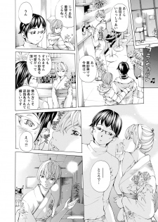 [Nohara Hiromi] Sweettsu [Digital] - page 9