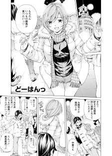 [Nohara Hiromi] Sweettsu [Digital] - page 4