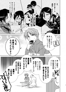 [六月の柏餅 (柏餅ジュン)] ママに甘えて マイ・ダーリン! (Touken Ranbu) [Digital] - page 5